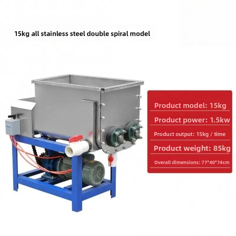 Commercial automatic stainless steel double helix gluten washing machine