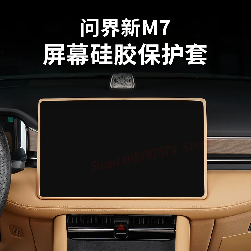 

For AITO M7 2026 Screen Protector Cover Central Control Navigation Frame Silicone Car Interior Modified Accessories