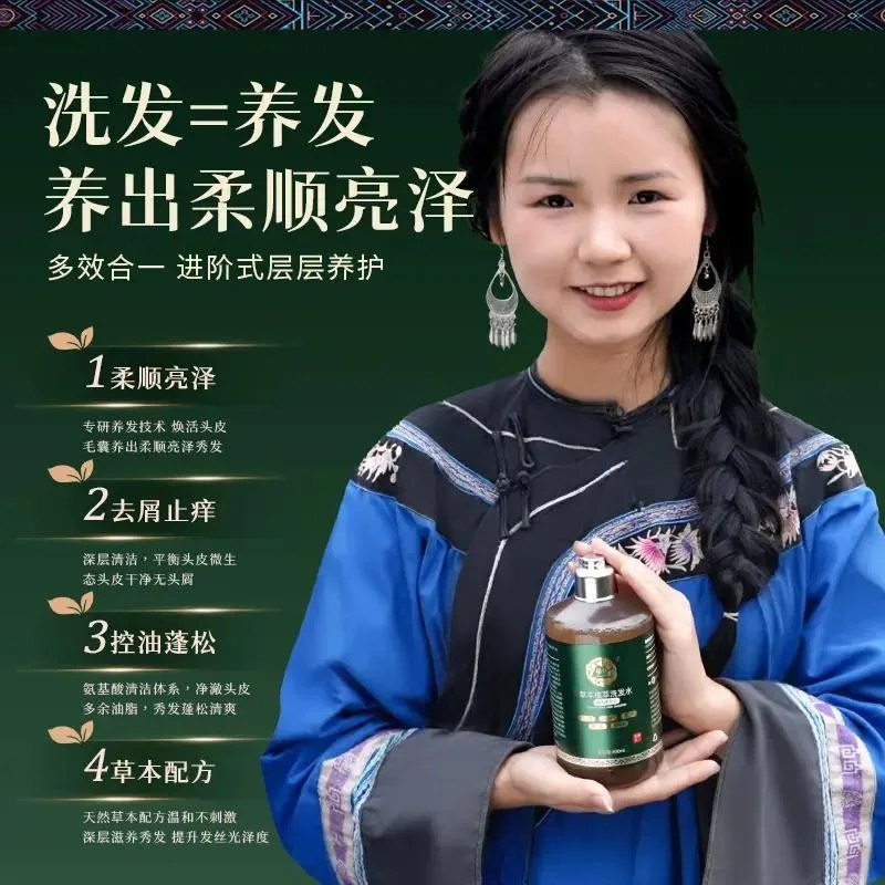 Chinese Xiangxi Herbal Shampoo with Natural Plant Extracts Anti Dandruff Oil Control Itch Relief Volumizing Strengthening Hair