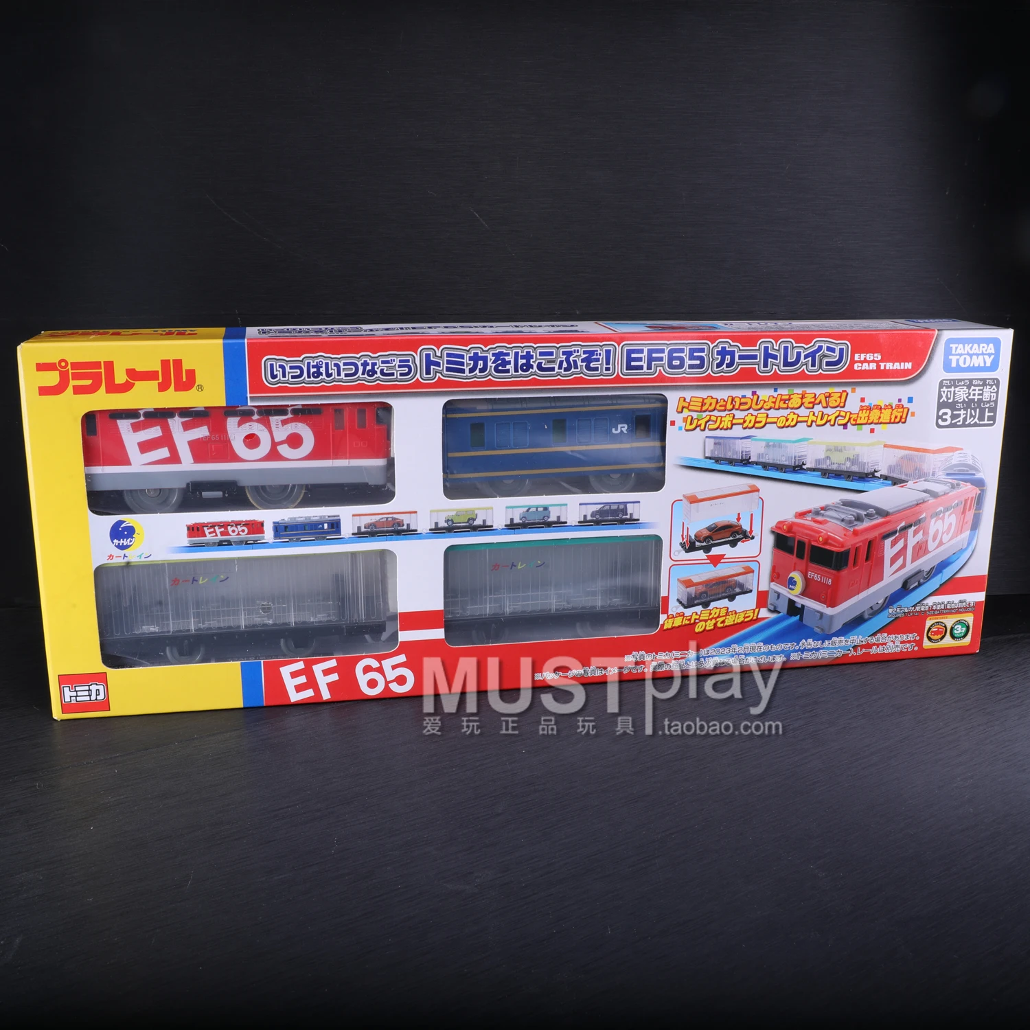 TAKARA TOMY Pule Road Road EF65 carries extended electric train wagon model boy toys, holiday birthday gifts for children