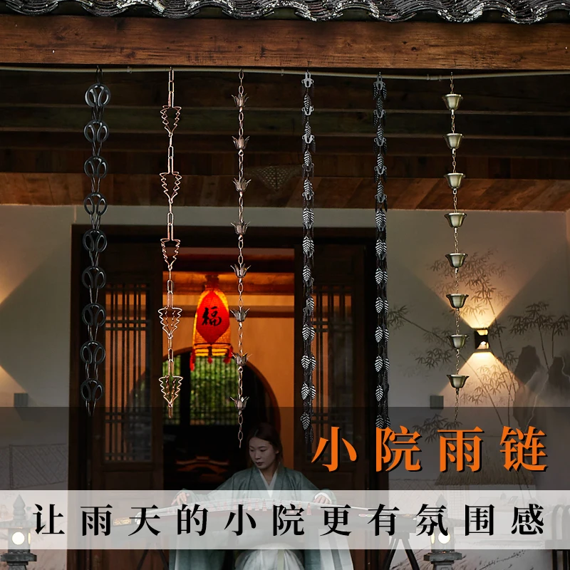 

Antique homestay small courtyard rain chain Japanese courtyard eaves rain chain decorative gutter rain sink water diversion