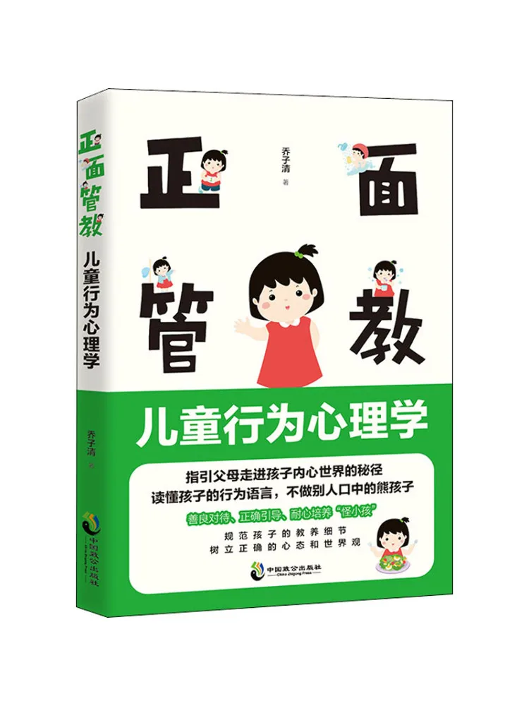 

Book-Winshare Positive Discipline Child Behavior Psychology