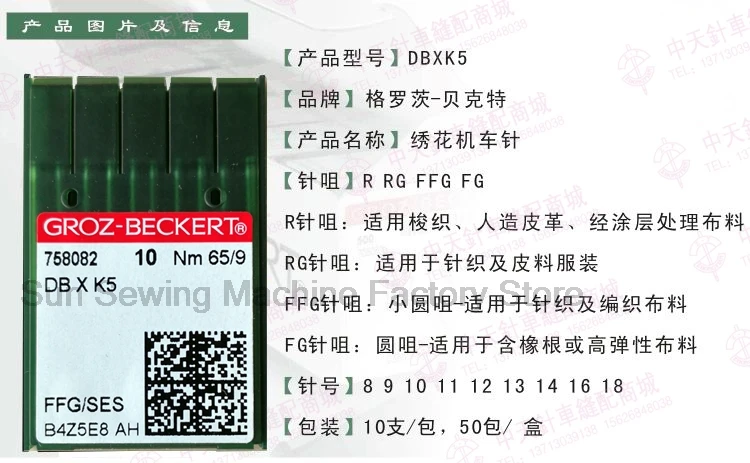 10PCS 1box DB*K5 DBXK5 German Groz-Beckert Sewing Machine Needles Computer Embroidery Machine Needle 8 9 10 11 12 Silver Needle