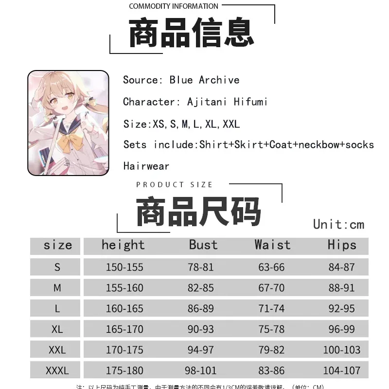 Disponibile XS-2XL Blu Archivio Ajitani Hifumi Costume Cosplay Parrucca Anime Gioco Progetto MX Uniforme Abiti da festa di Halloween per le donne