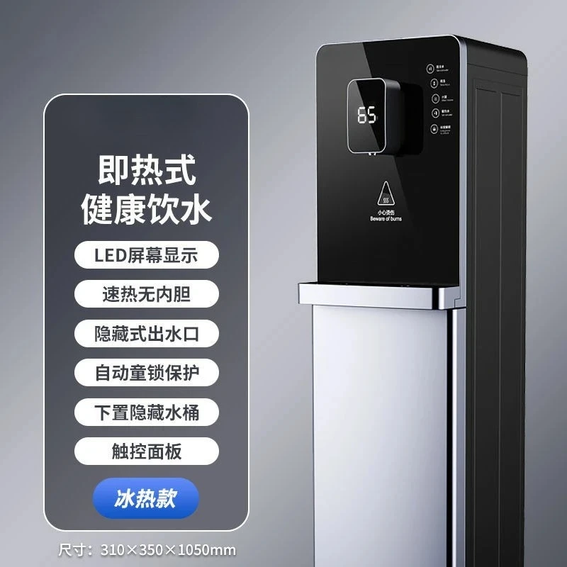 

water with adjustable temperature and electronic cooling, adjustable water level