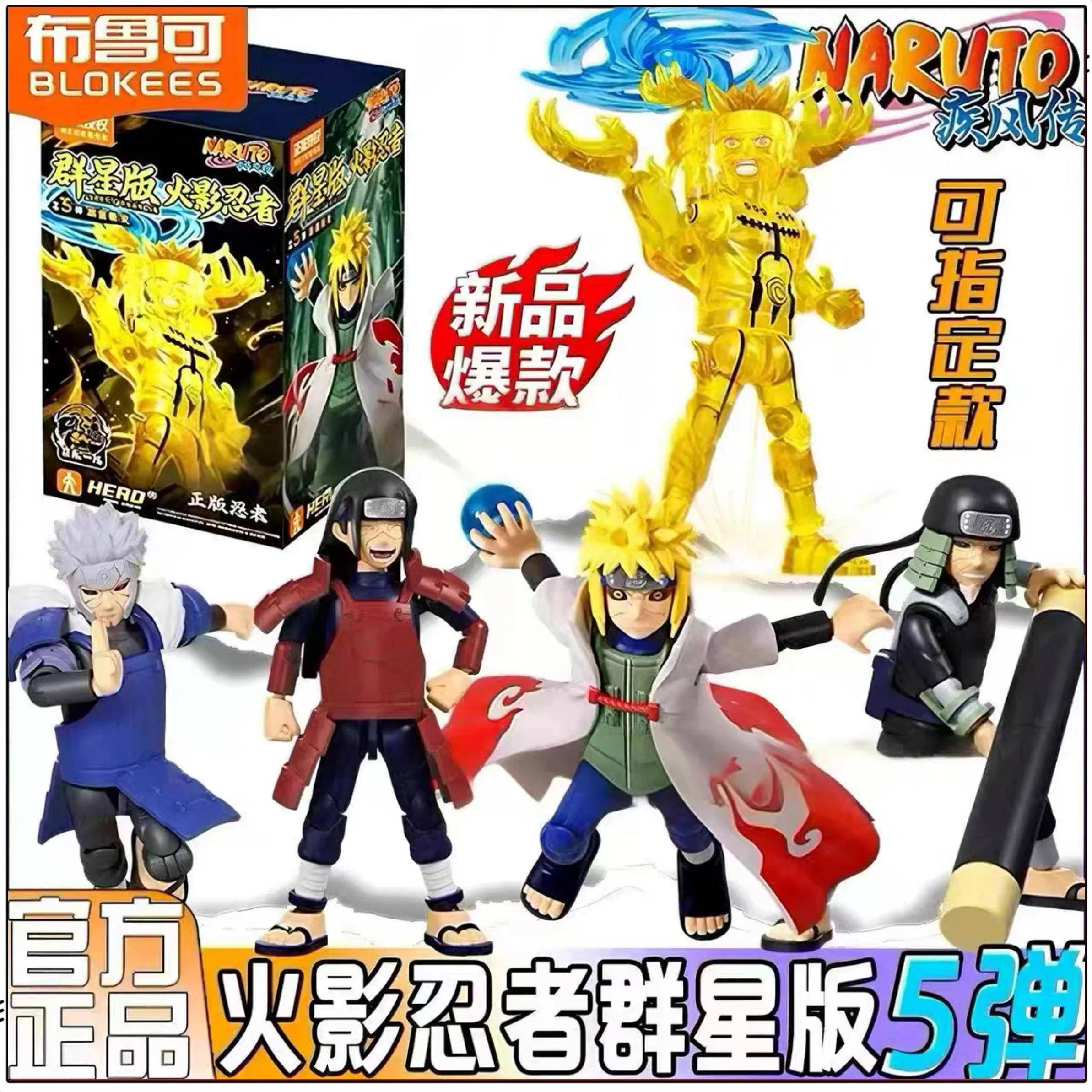 Auf Lager Original Blokees Block Man Naruto Star Edition Vol.5 Uzumaki Naruto Minato Namikaze Anime-Figuren Sammlerstücke Spielzeug Geschenke