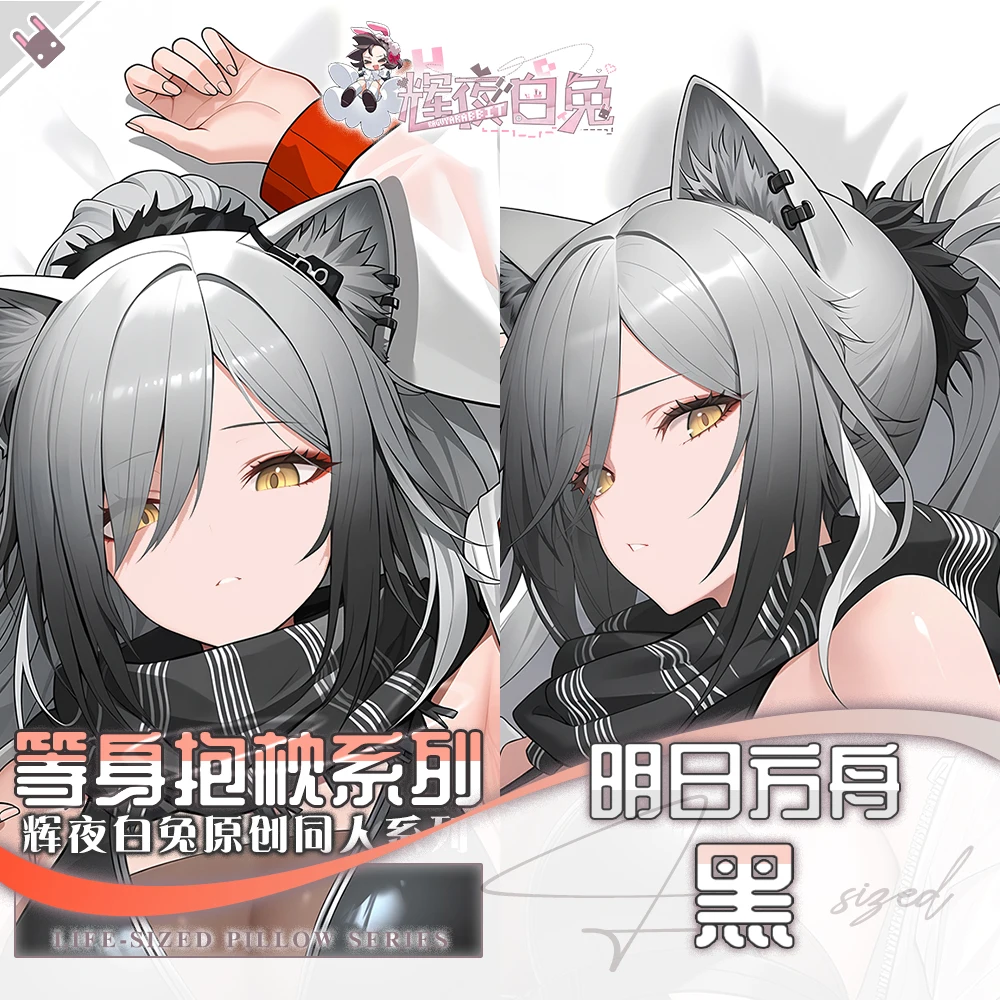 

Двусторонняя наволочка для косплея в стиле аниме Schwarz Arknights, наволочка Dakimakura, обнимающая наволочка для тела, подарок