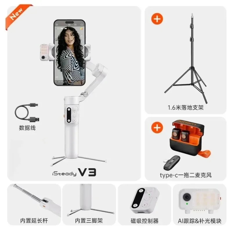 Mobile phone gimbal stabilizer, three-axis anti-shake handheld smart phone to take pictures with mobile phone