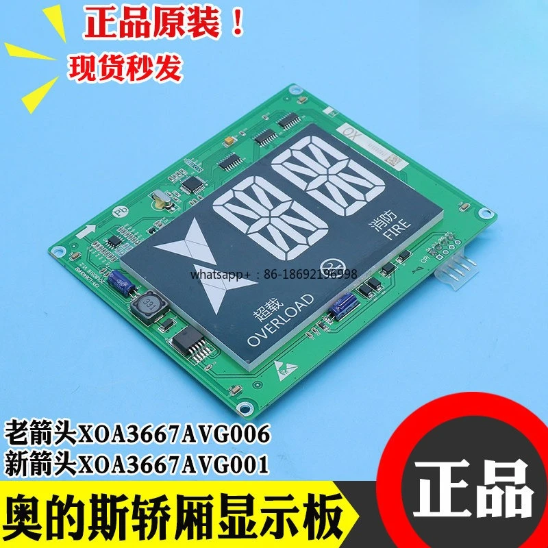 CPI-L0640HRB Elevator 6.4 Inch Car LED Broken Code Display XOA3667AVG001