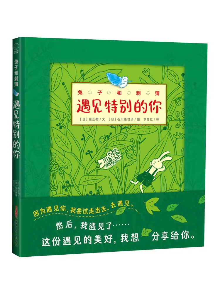 

Book-Winshare Encountering the Special You