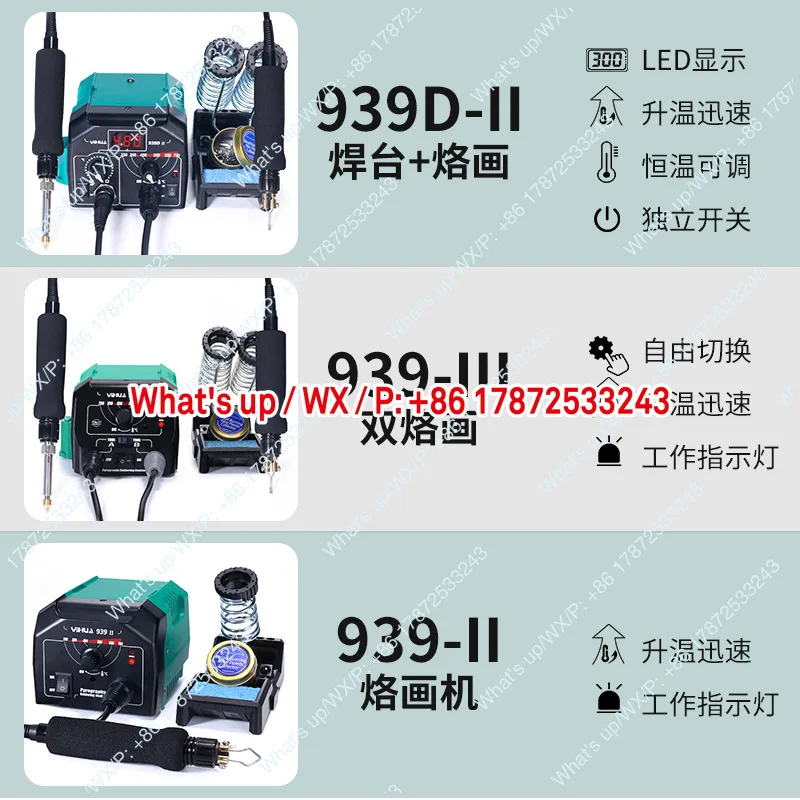 Adjustable temperature pyrography welding table, wood, leather, gourd, hot stamping machine, constant adjustment Wen