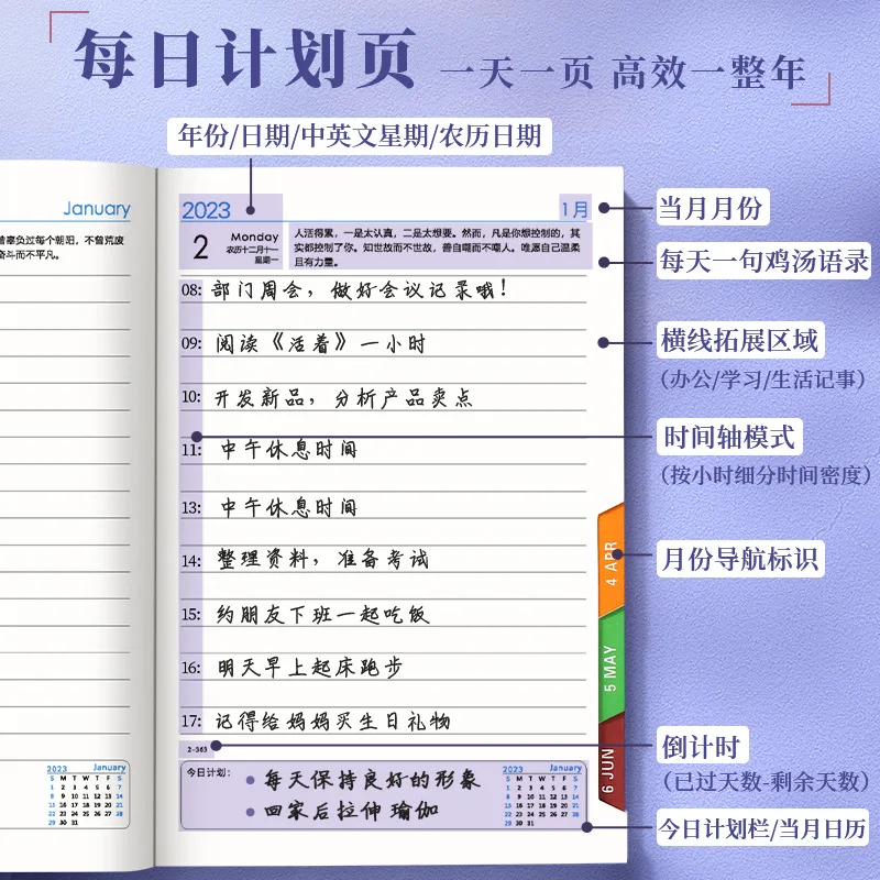 2023 calendar book 365-day time plan for postgraduate entrance examination of Zizi University weekly planner  daily planner