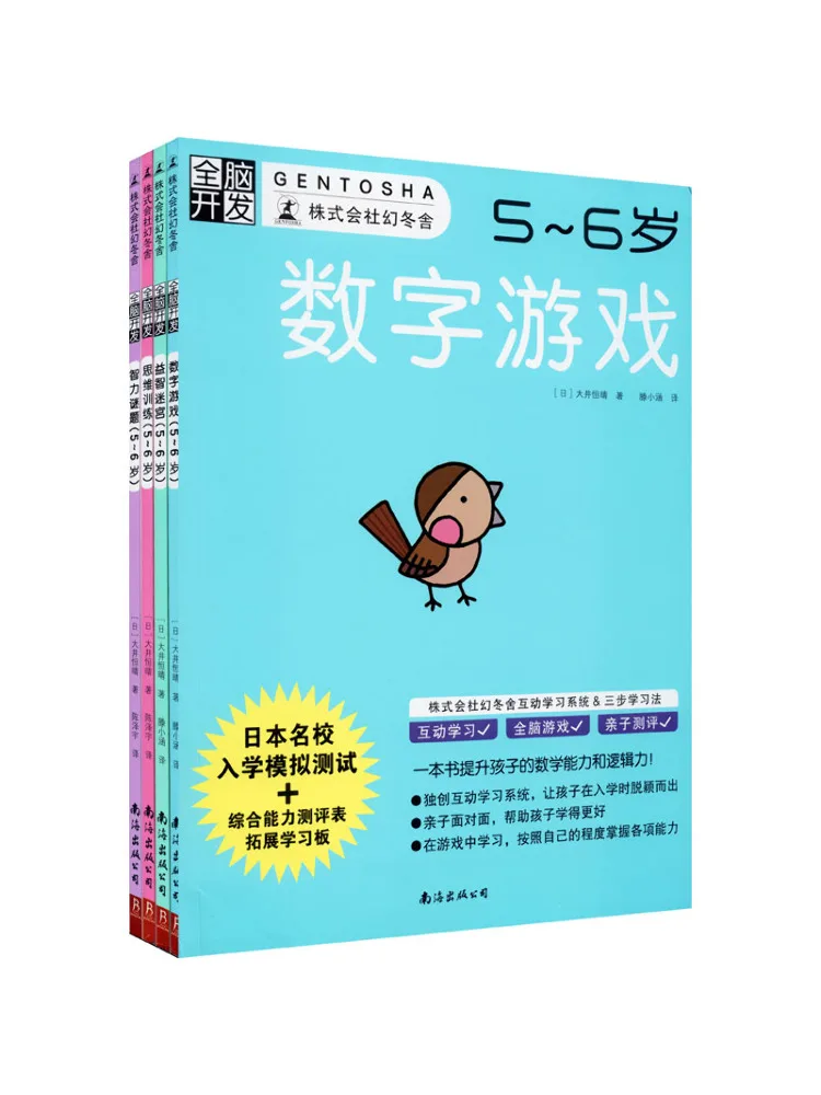

Book-Winshare Whole Brain Development 5 6 Years Old 4 Volumes in Total