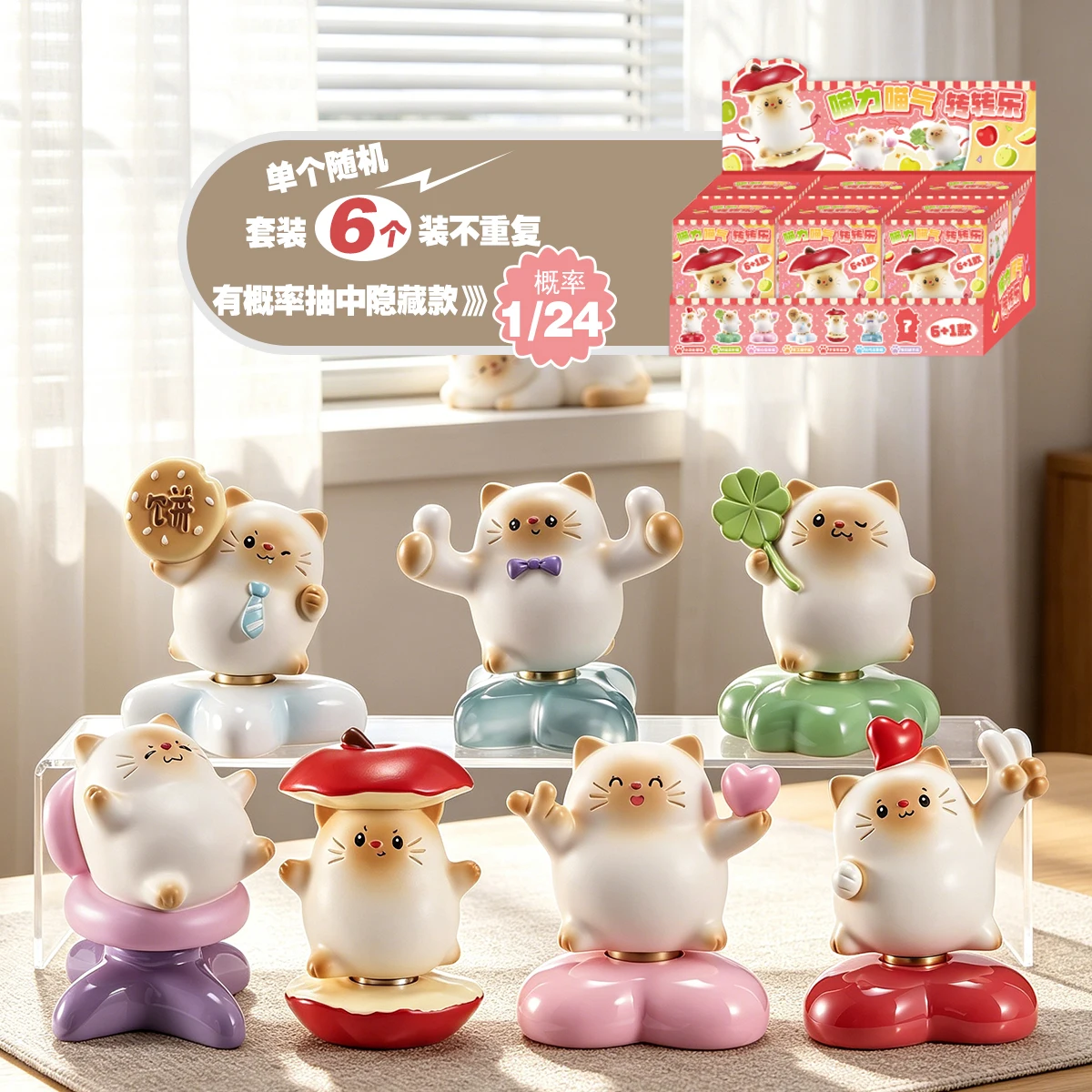 

Spinning Cat Blind Box Collectible Figurine Trendy Cute Office Desktop Decor Car Interior Decor Birthday Gift For Women Friends