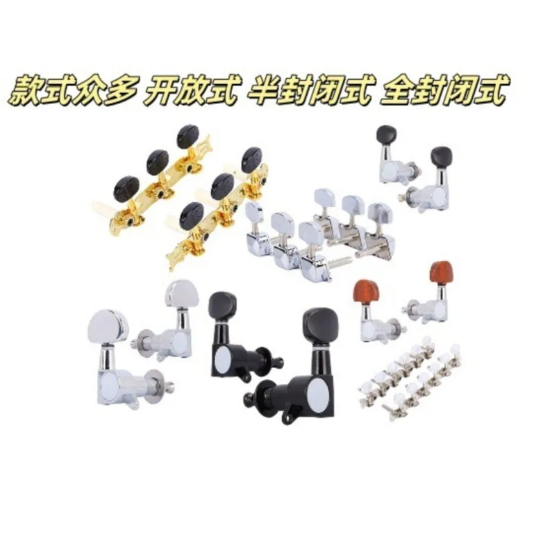 Guitar knob, tuning string Quasi-semi-fully enclosed knob tuning knob string round head square head