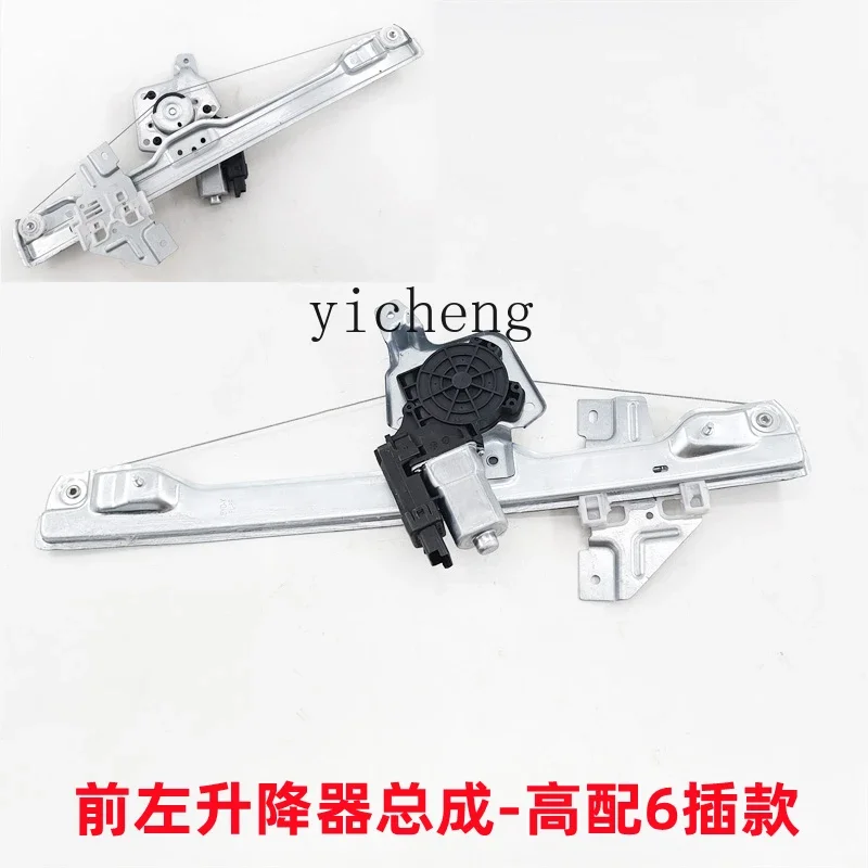 

TQH is suitable for BYD yuan lift assembly, yuan EV window glass lift, lift, lift