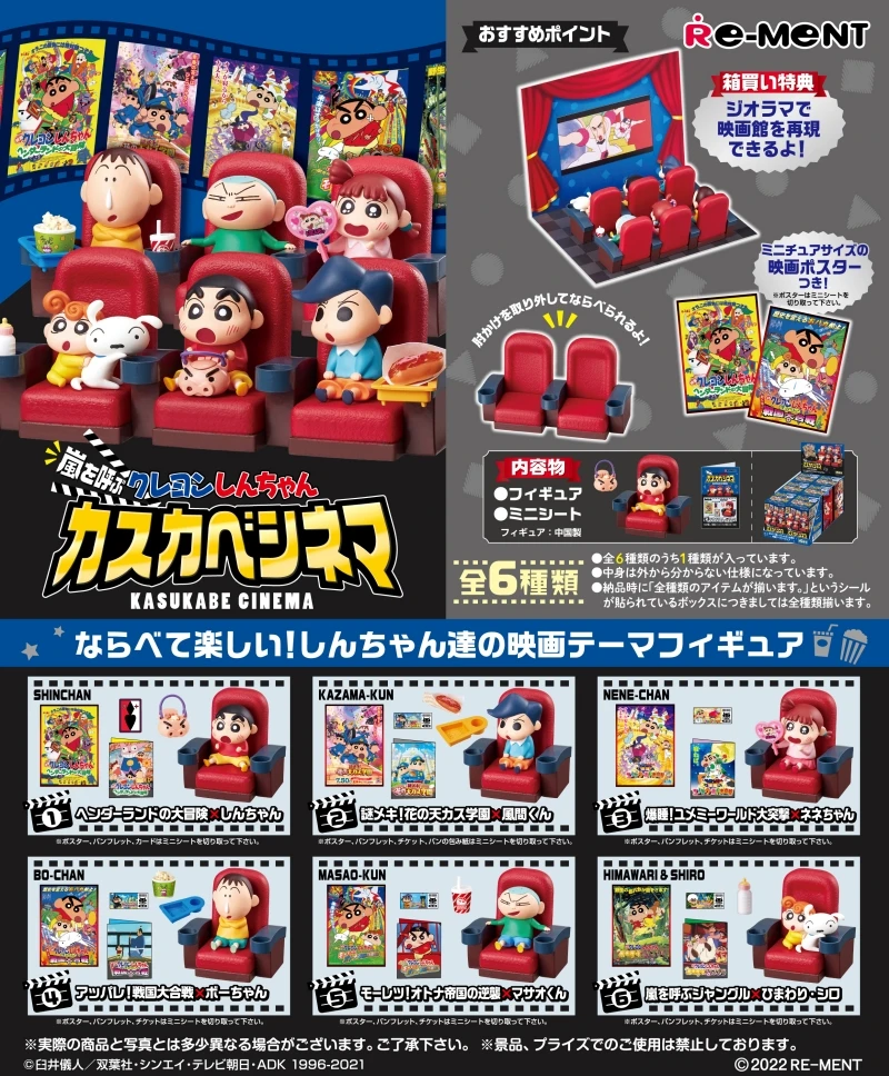 

Re-Ment Original 6Pcs Crayon Shin-chan KASUKABE CINEMA Toys For Kids Gift Collectible Model Ornaments