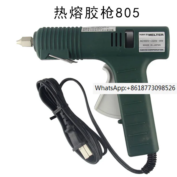 Original and genuine Japanese white light O805 hot melt adhesive gun A1305 industrial grade special for high-power maintenance