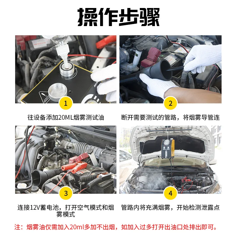 كاشف تسرب الدخان محرك السيارات أنبوب عادم تسرب كاشف تسرب خطأ إصلاح السيارات كشف التسرب الجانبي آلة الدخان #4