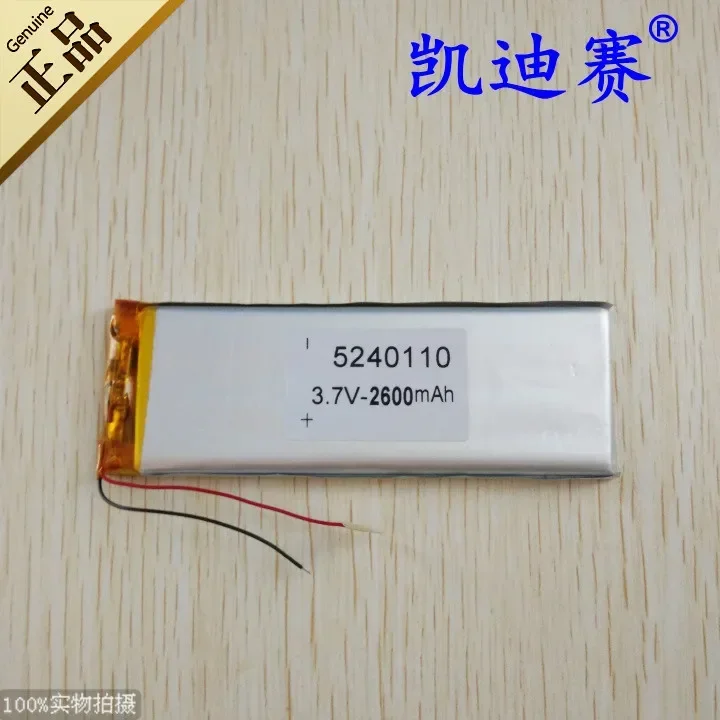 3.7V 2600mAh 폴리머 리튬 배터리 5240110 태블릿 PC 배터리
