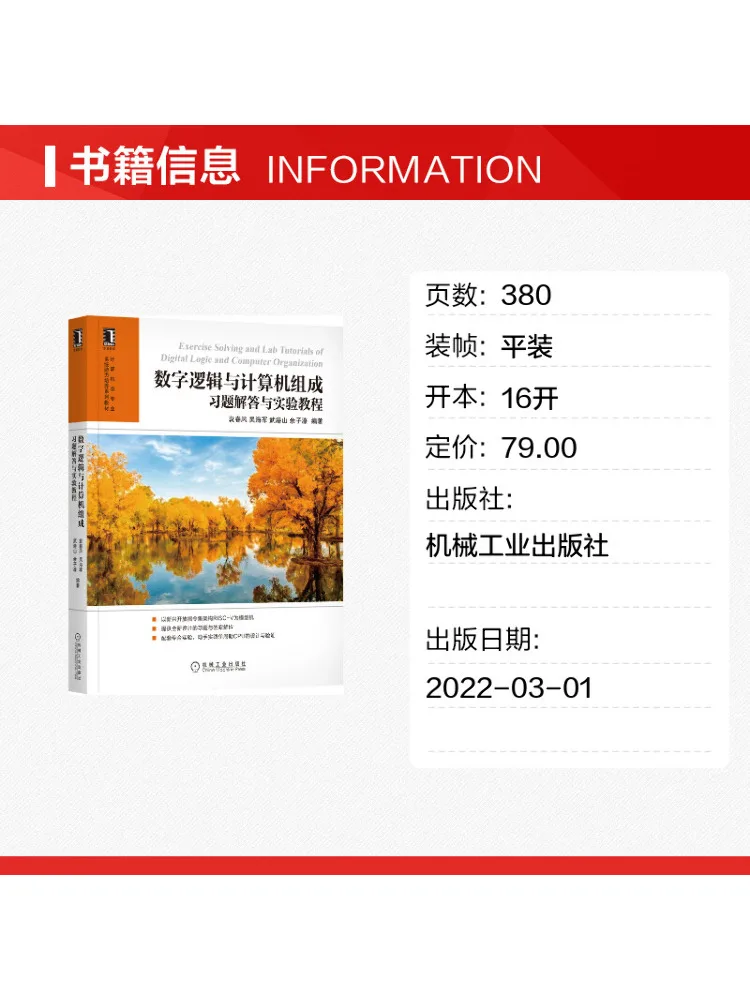 Book-Winshare Digital Logic and Computer Organization Exercises With Answers and Experimental Tutorial