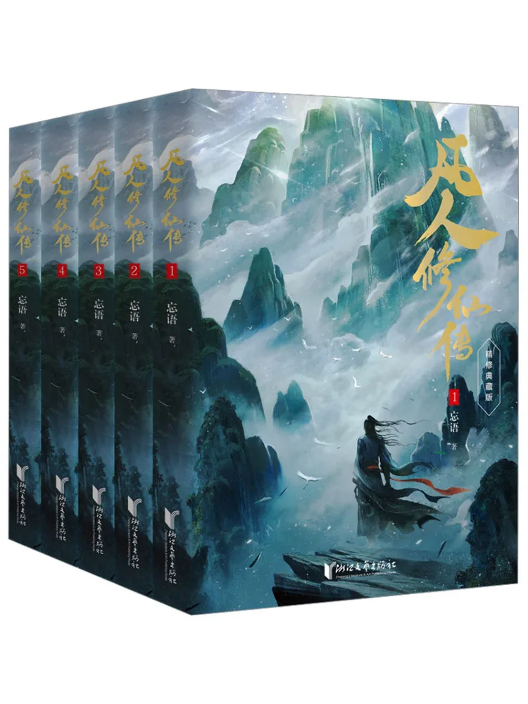 

Книга-Winshare The Immortal Cultivation Of Mortals, том 1, 5,