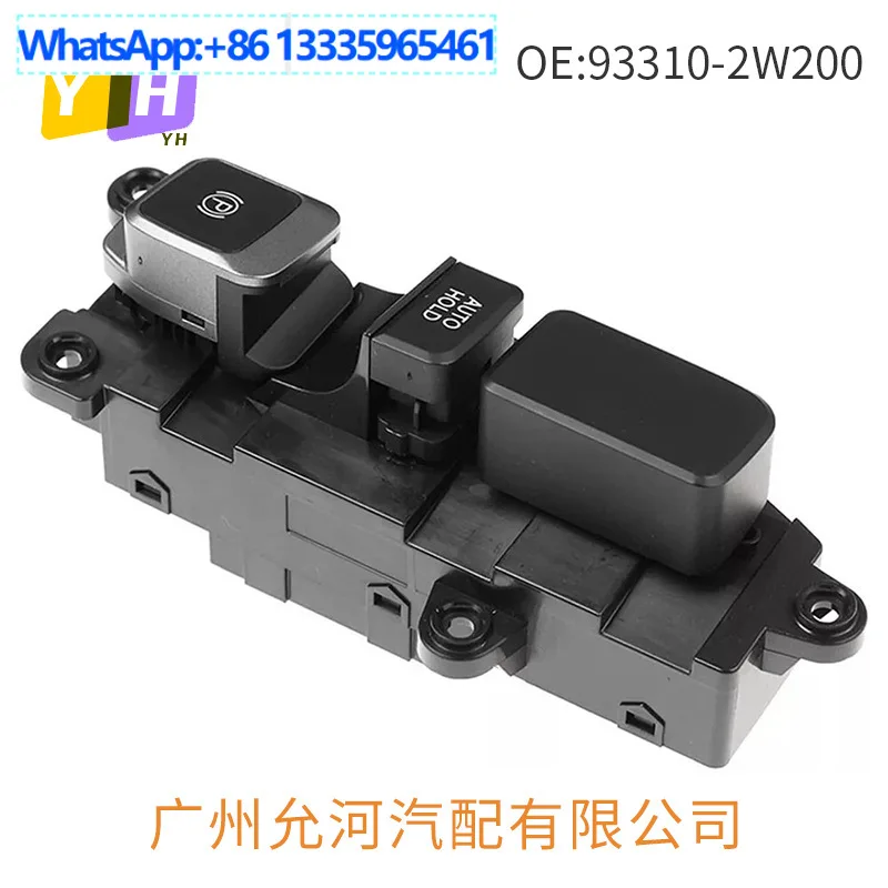 

93310-2W200 Подходит для автозапчастей Hyundai Sotana 13-20 лет, переключателя электронного ручного тормоза