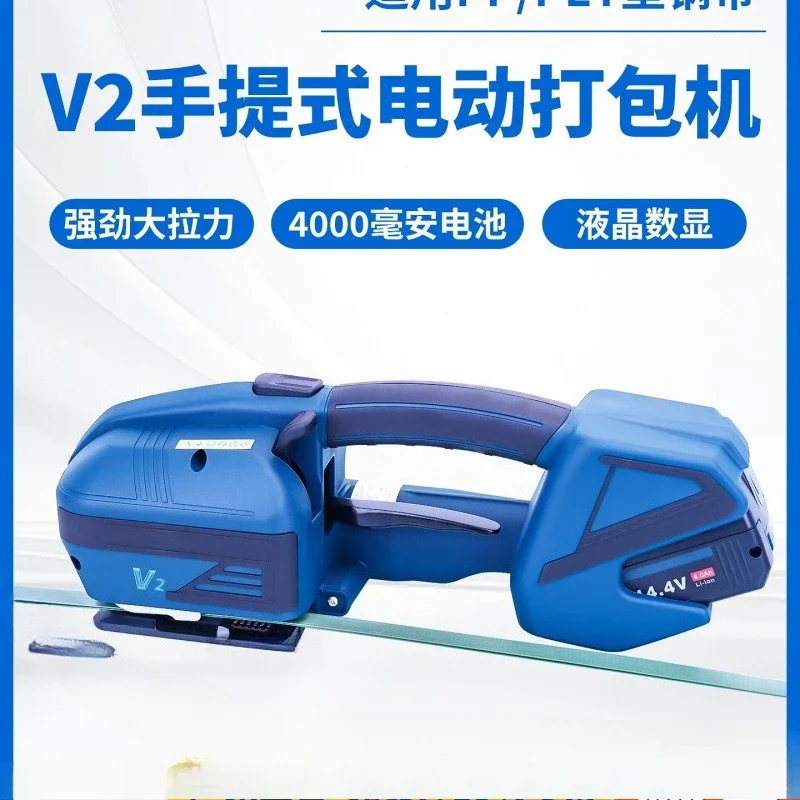 V2 Portable Electric Baler Handheld Charging PET Plastic Steel Belt Plastic Brick Factory Wood