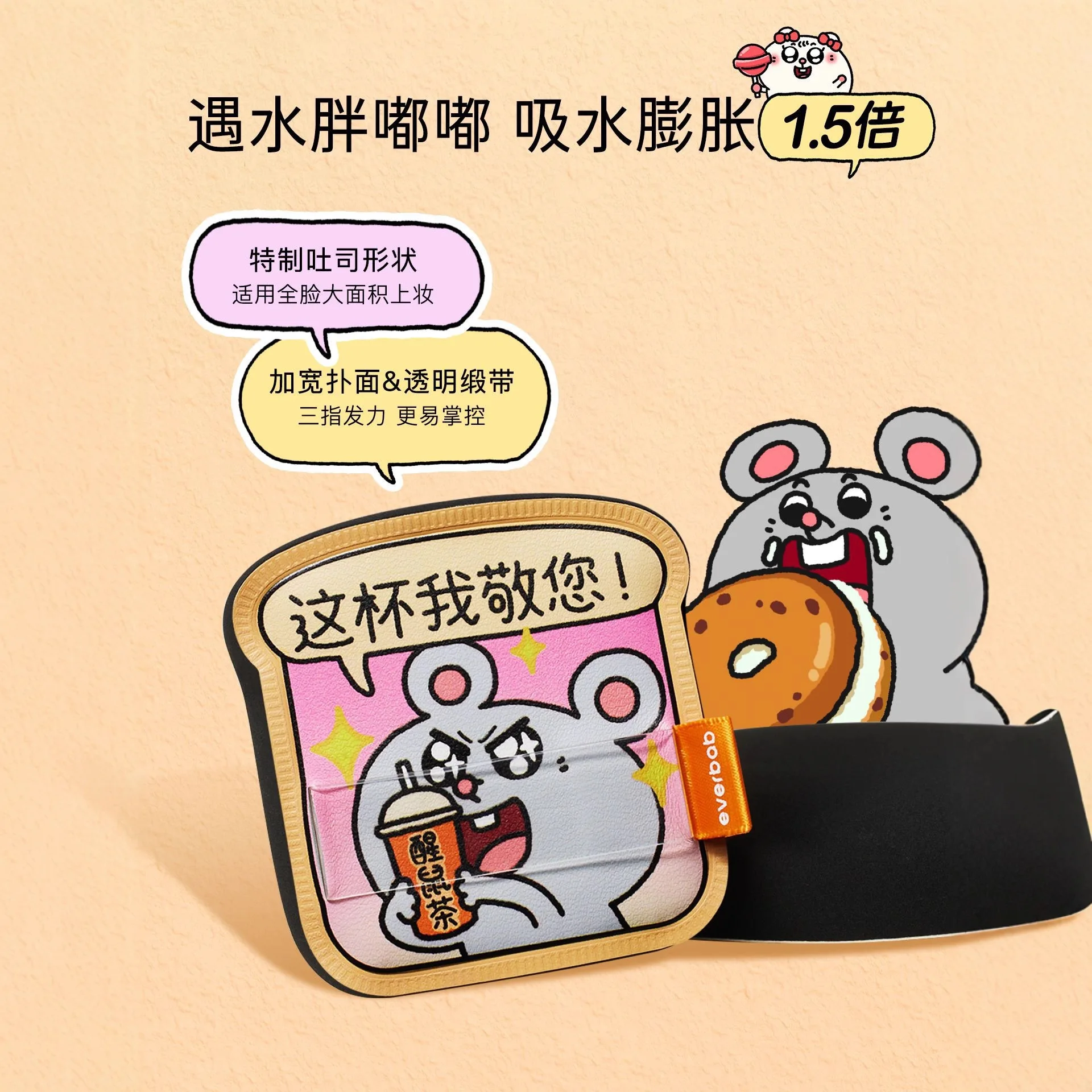 พัฟแป้ง Everbab Meiji และ Rat Joint PowderPuff Marshmallow Air Cushion สำหรับแป้งฝุ่น รองพื้นชนิดน้ำ และแป้งฝุ่นทั่วไป