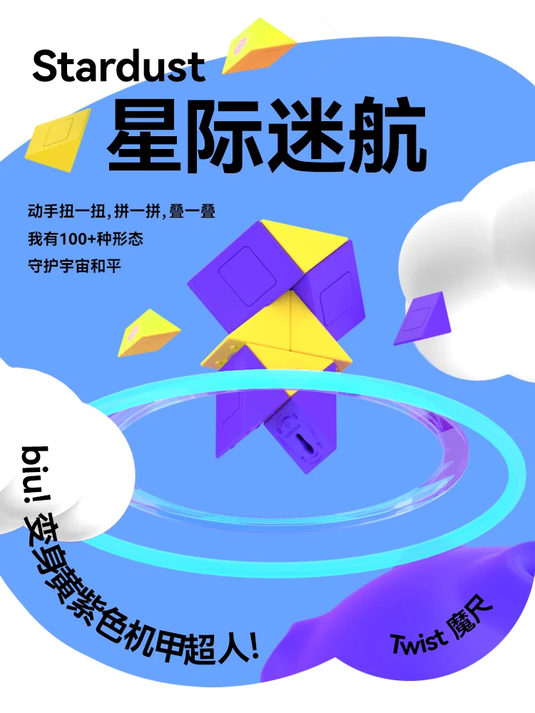 GAN Monster Go Twist Magic Snake Logic Puzzle Antistress MonsterGo Cute Creation Ruler Toys 24 Building Blocks Assembly Gans