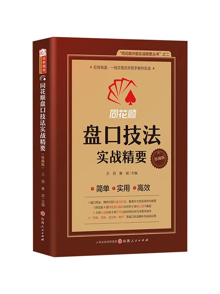 

Book-Winshare The Essential Collection Edition of the Practical Essentials of Flush Techniques для инвалидов