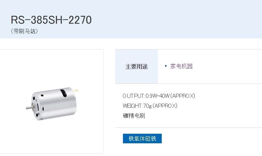 Micro Mabuchi RS385SH-2270 Carbon Brush Motor DC 6V-24V 12V 9900RPM for Hair Dryer/hot Air Gun/household Appliance