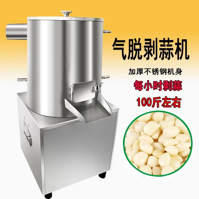 Automatic Stainless Steel Dry Electric Garlic Peeling Machine Garlic Processing Machine