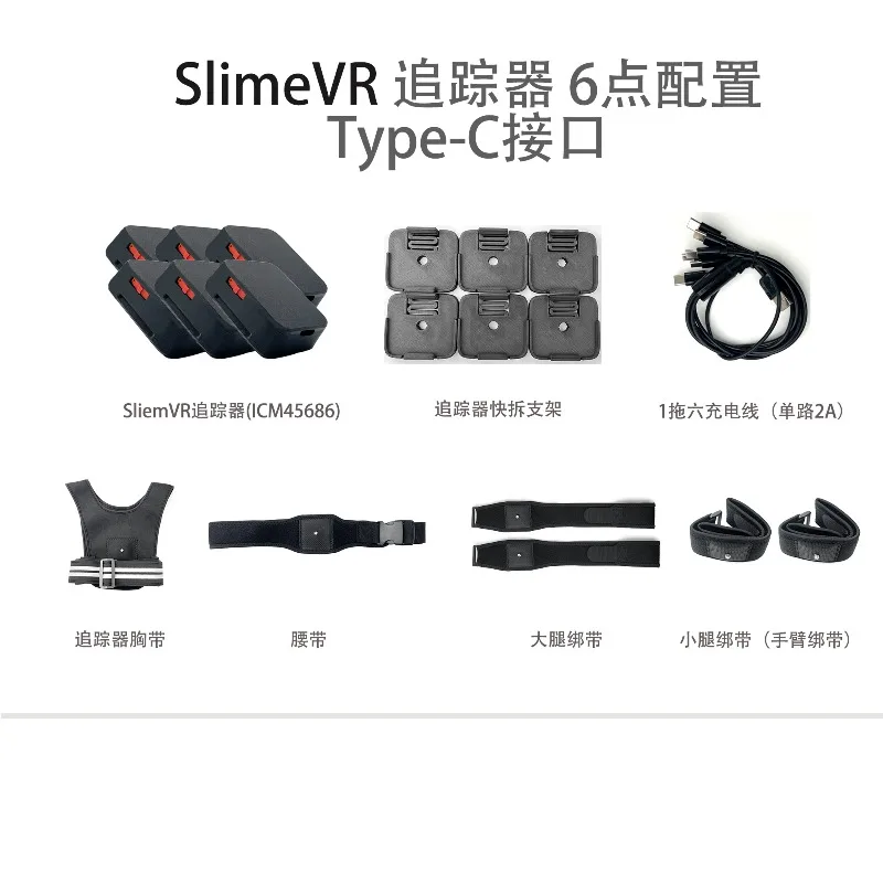 VRchat motion capturer, full body tracker, VR motion capture device, slime tracker
