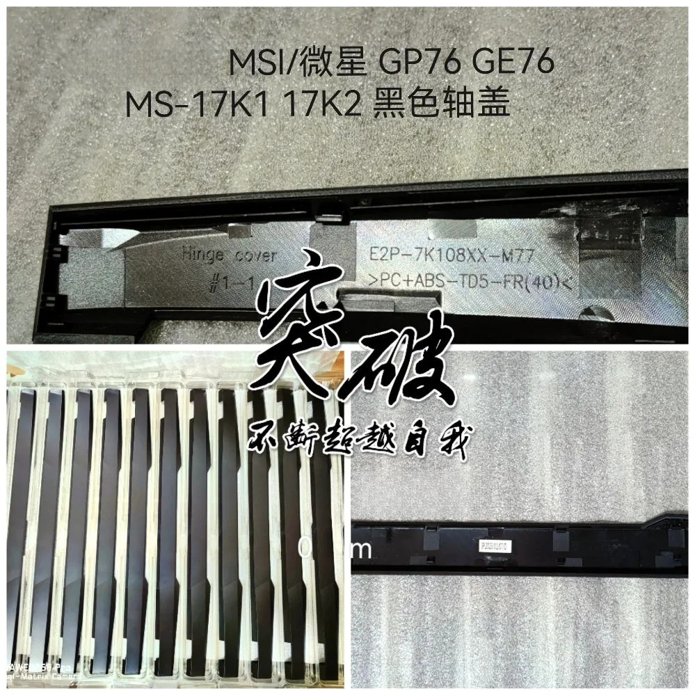 For MSI GP76 GE76 Bezel Hinge Cover MS-17K2 MS-17K3 MS-17K1 Black (002)