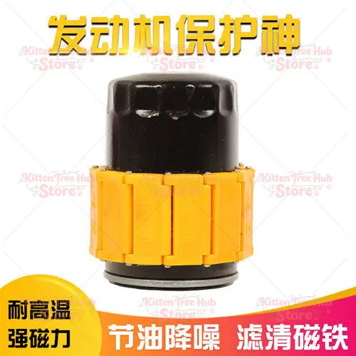 Engine Oil Filter Magnet - High Temperature Fuel Saver & Noise Reducer with Strong Magnetic Protection（Universal model）