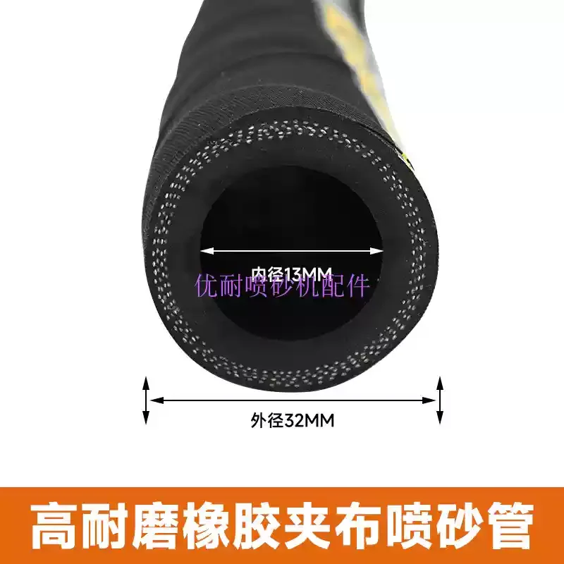 5M 13*32 Rubber blast hose