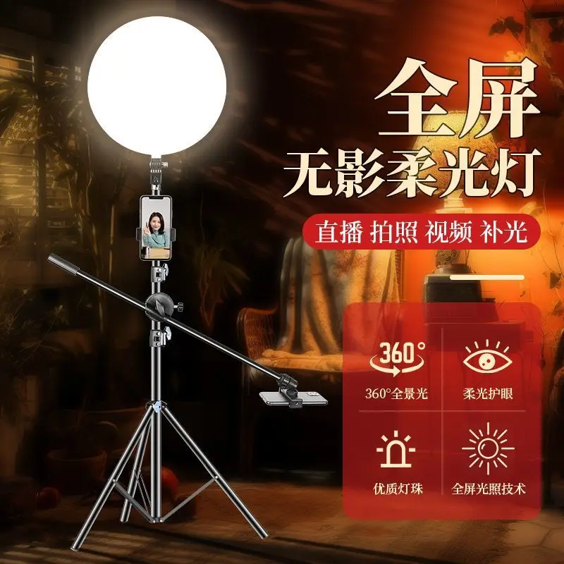 45 см полноэкранное заполняющее световое кольцо полноэкранное безграничное настольное съемка мобильного телефона селфи живой заполняющий светильник набор