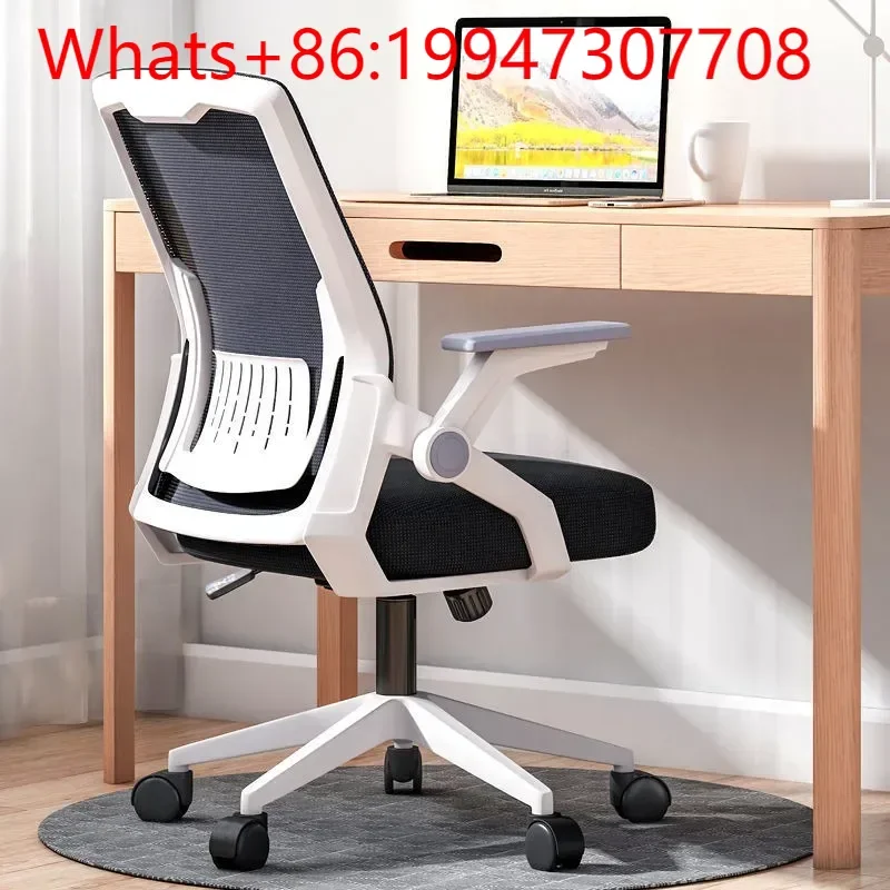 

New Grid Computer Chair Home Company Office Backrest Chair Comfortable Student Lift Swivel Chair Sedentary Bow Sofa