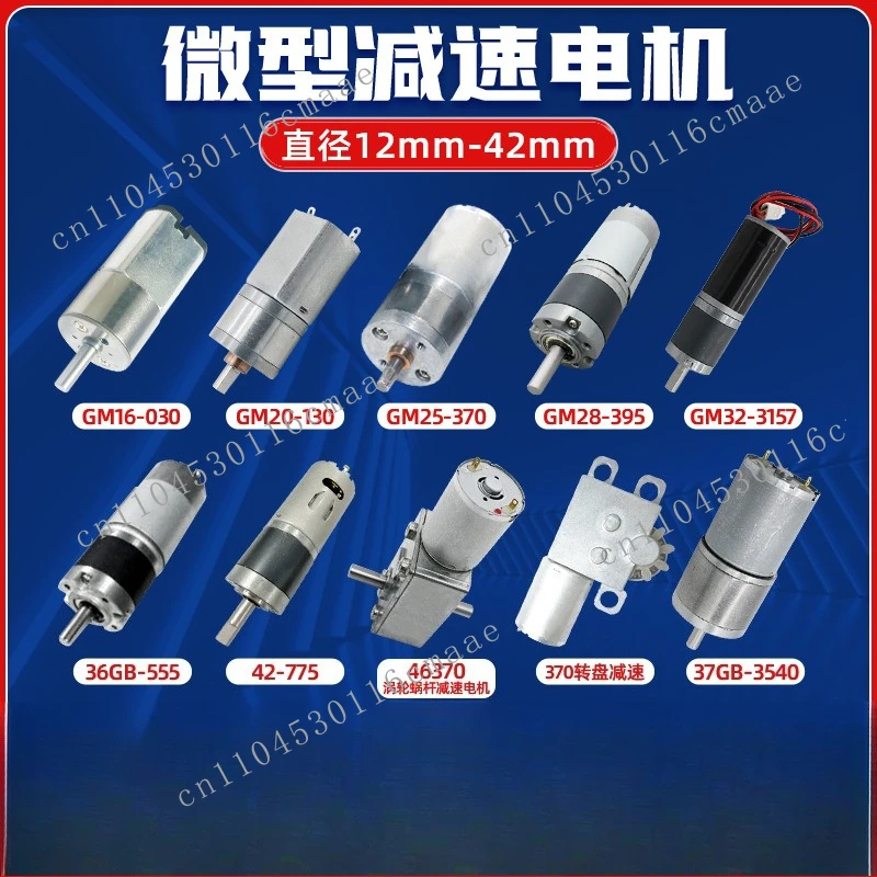 Miniature geared motor, robot miniature brushed metal gear motor, large torque and large load DC motor