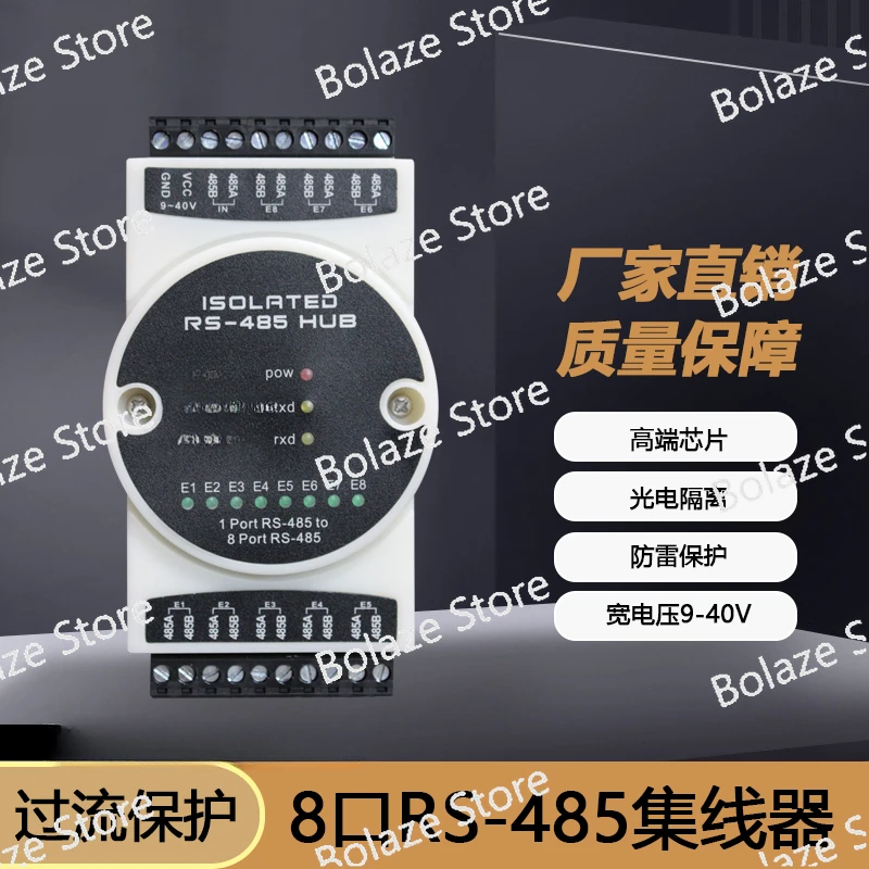 485 hub 8-way rs485 distributor 485 shareer one industrial grade photoelectric isolation repeater