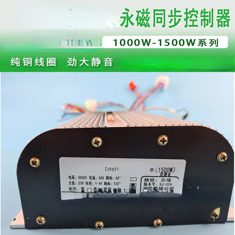 Electric Tricycle, ultra-quiet Motor controller, permanent magnet synchrotron, designed for Huai River