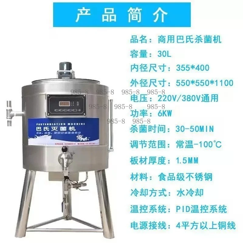 30L 50L 75L 100L Stainless Steel Pasteurizer Camel Milk Honey Juice Puree Ketchup Yogurt Processing Equipment