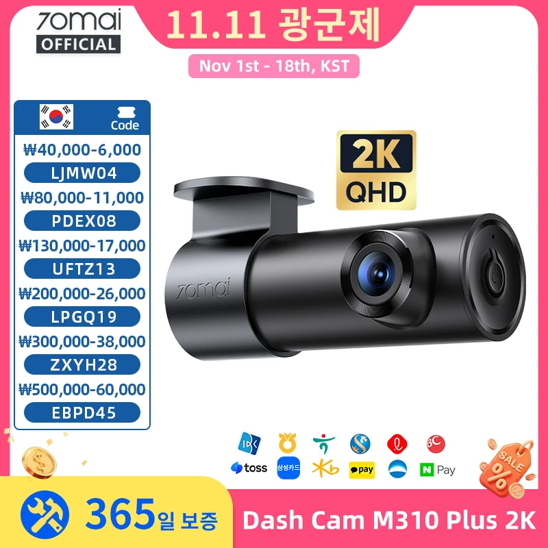 70mai M310 플러스 2K 1440P 블랙박스 143 ° FOV f/1.55 대구경 스마트 음성 제어 24시간 주차 감시 야간 투시 차량 카메라