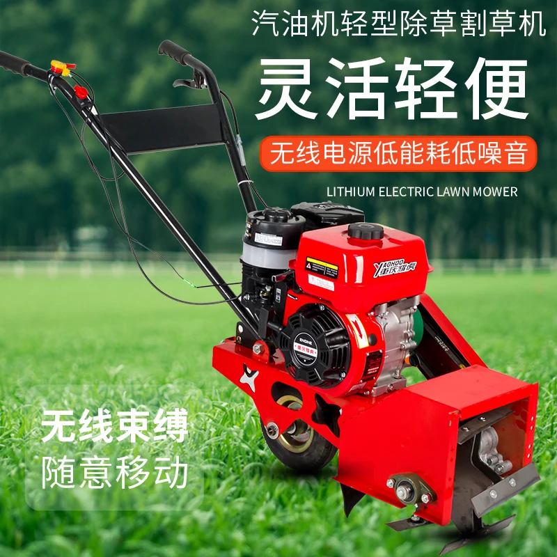 Gasoline Lawn Mower…