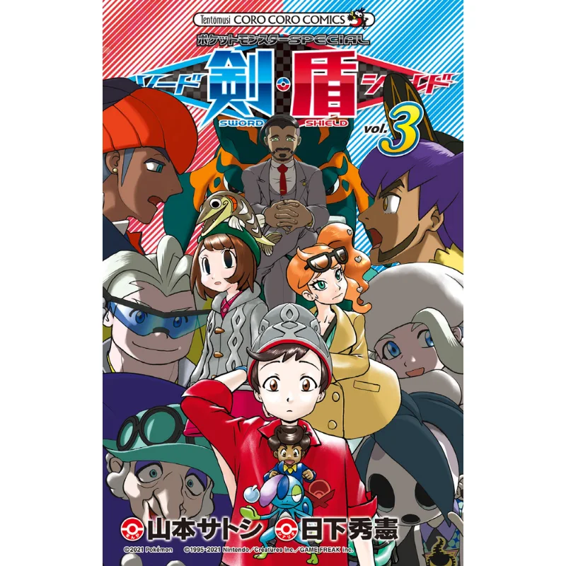 

Sword Shield 03 Hidaka Hideen Shogakukan 9784091433299 Book