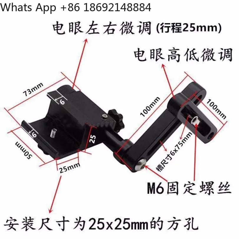 Correction sensor fine-tuning bracket, acoustic sensor fixing bracket 25X25mm spot