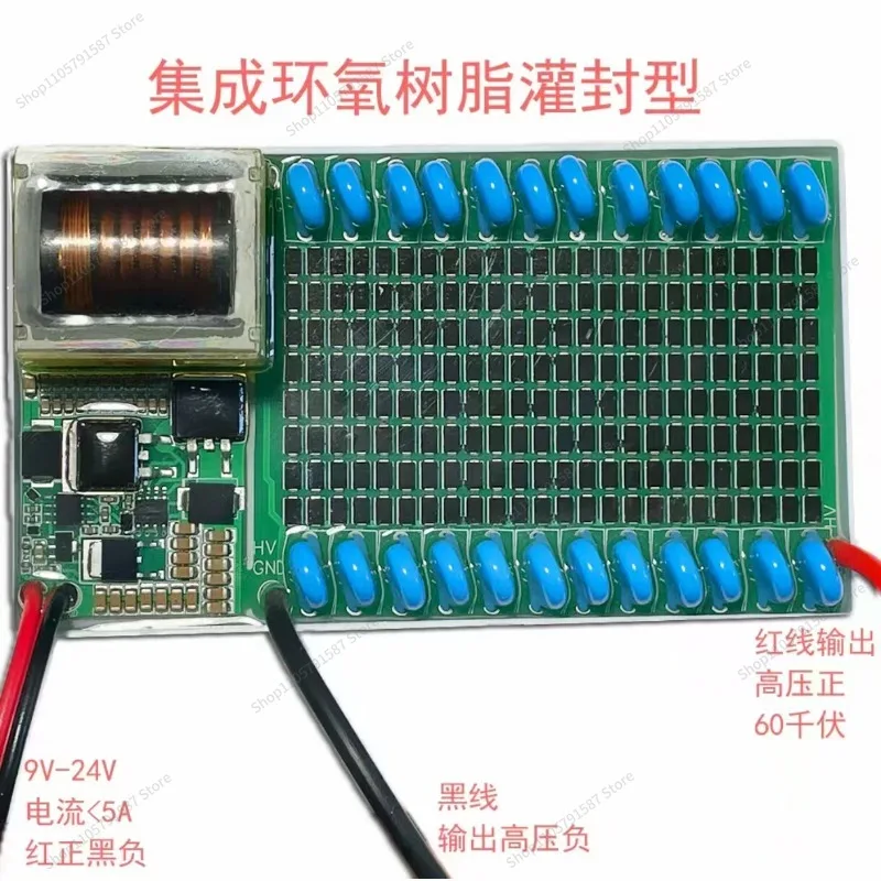 For DC12V/24V To 30KV/60KV Electrostatic Machine Set Generator Double Pressure Rectifier Integrated Resin Integrated Potting