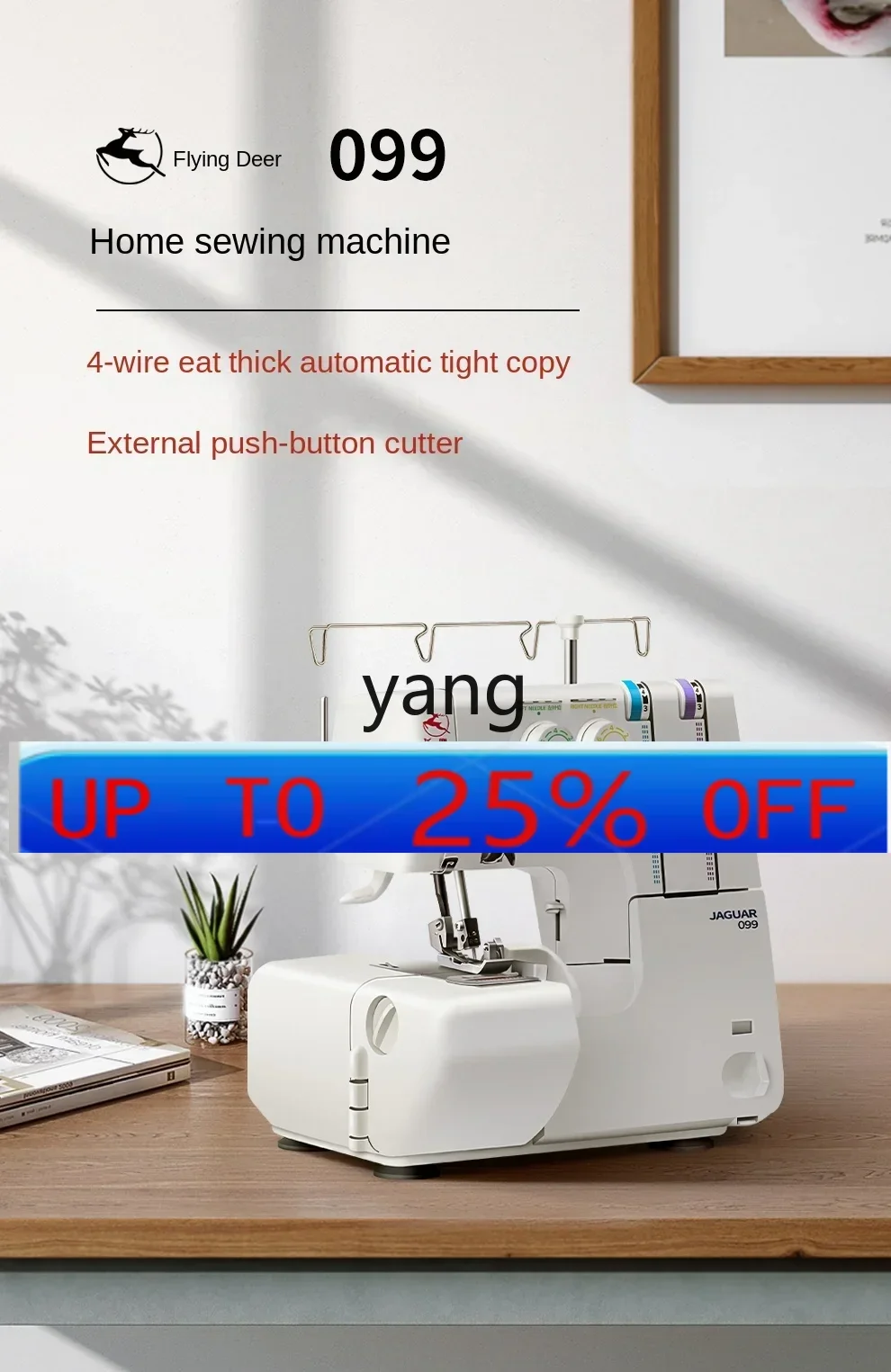 

Lh edge locking machine, small household desktop four-line thick-eating automatic copy machine