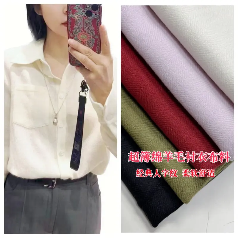 Spring Wool Herringbone Pattern Ultra-Thin Fabric Texture Soft and Comfortable Shirt Inner High-End Clothing Fabric